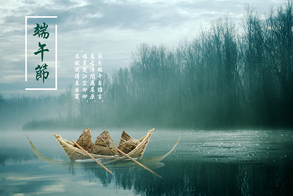 關于2019年端午節放假通知